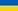 Ukrainian